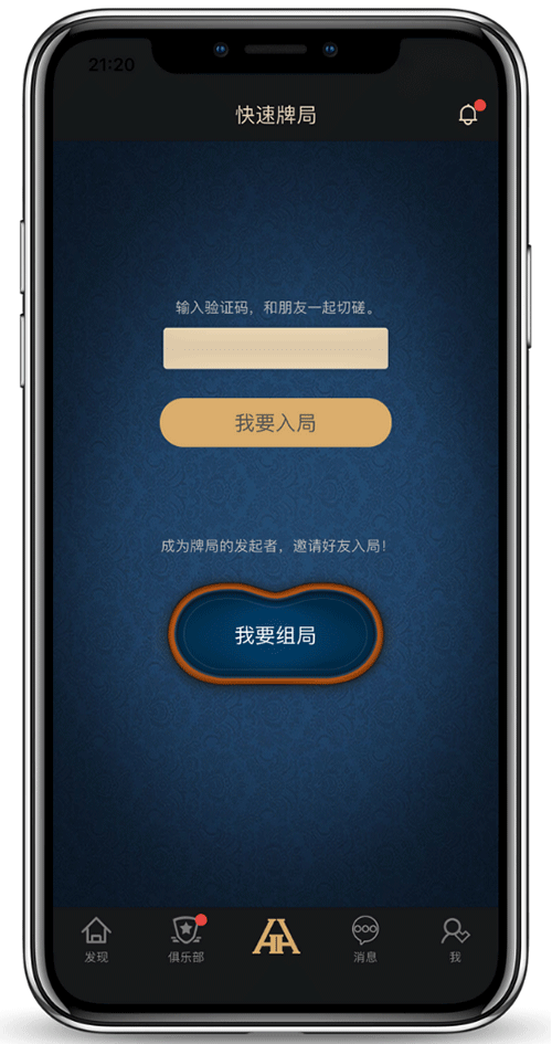 HHPOKER 牌桌与位置示意截图